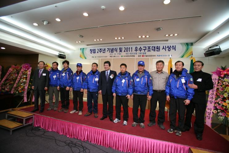 크기변환_사진7_2011 대한산악구조협회 창립기념식 (2)