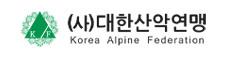 대한산악연맹