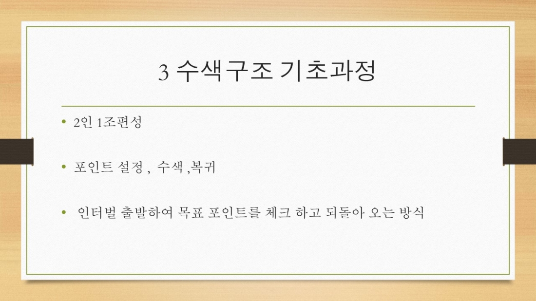 교육위원회(강성규이사님)slide08.jpg