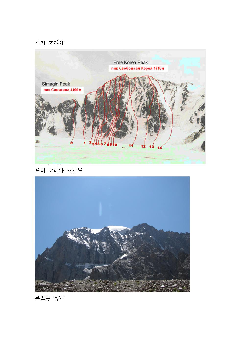 등반 기술 위원회(구은수)004.jpg