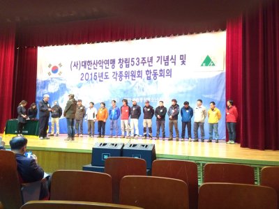 대산련 창립기념식 및 각종위원회 합동회의
