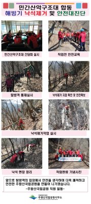 청송군산악구조대