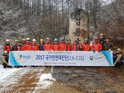 해빙기 탐방객 안전사고 예방