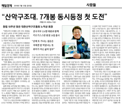 대한산악구조협회 창립10주년 등반대