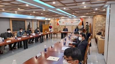 2021년 (사)대한산악구조협회 정기총회