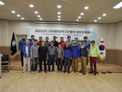 2022년도 제1차 이사회, 대장단 회의