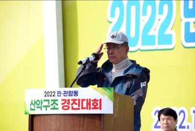 2022년도 민관합동산악구조경진대회