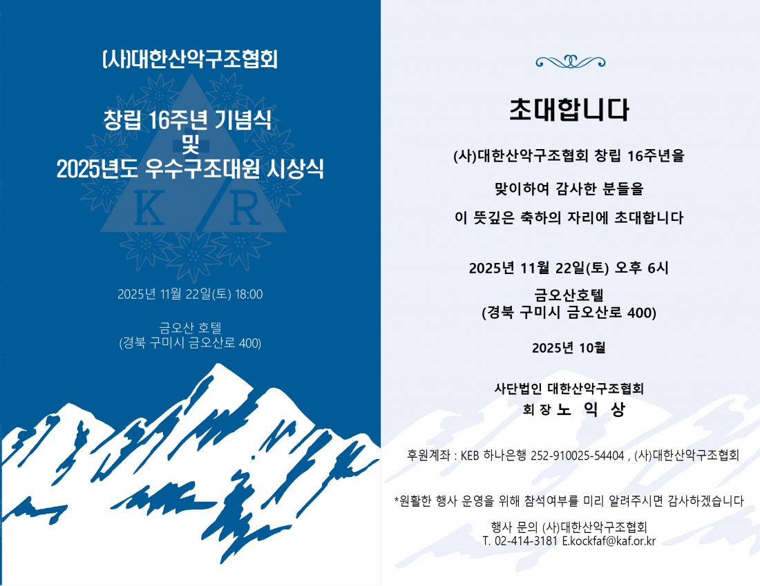 창립 16주년 기념식 초청장.jpg