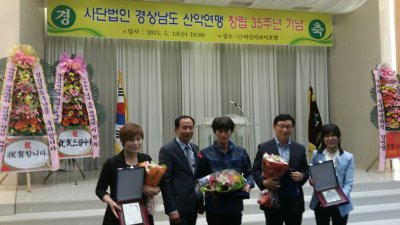 제35주년 경상남도 산악연맹 창립행사 지원