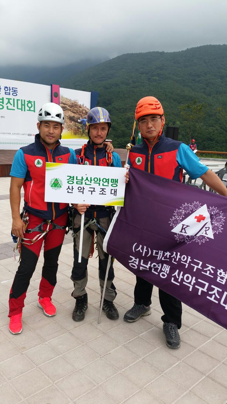 2015년 구조경진대화3.jpg