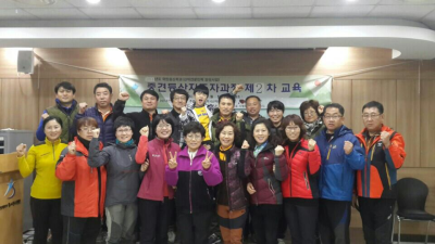 2014 중견등산지도자과정 제2차교육 11.22~23